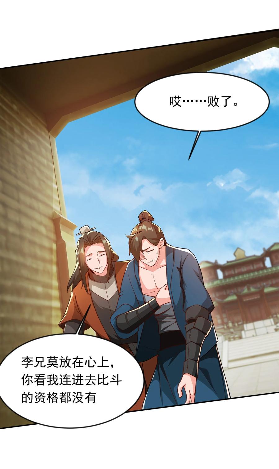 开局上交太古仙药，我吓坏圣主 23 五行圣地考核 第40页