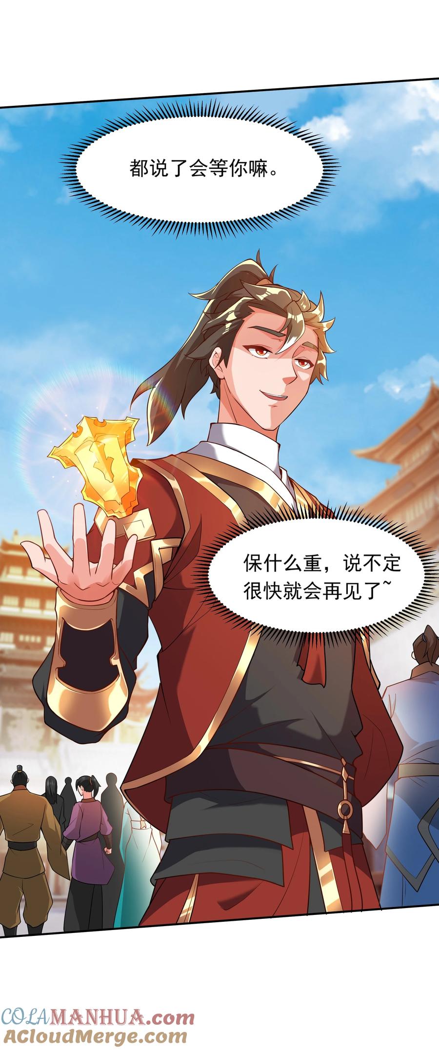 开局上交太古仙药，我吓坏圣主 23 五行圣地考核 第37页