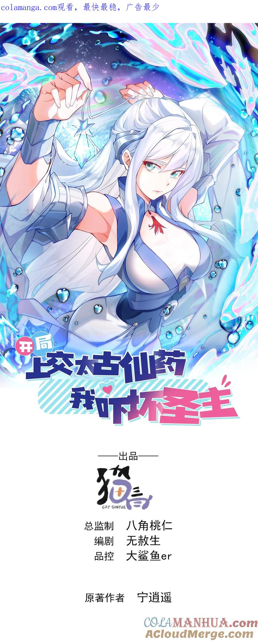 开局上交太古仙药，我吓坏圣主 23 五行圣地考核 第1页