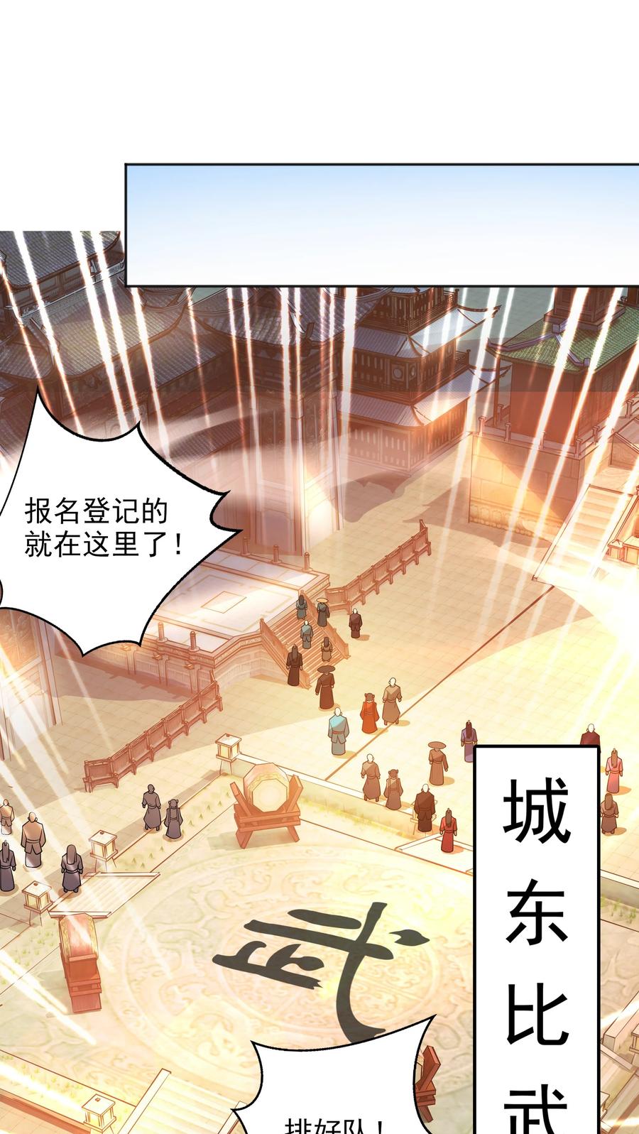 开局上交太古仙药，我吓坏圣主 23 五行圣地考核 第38页