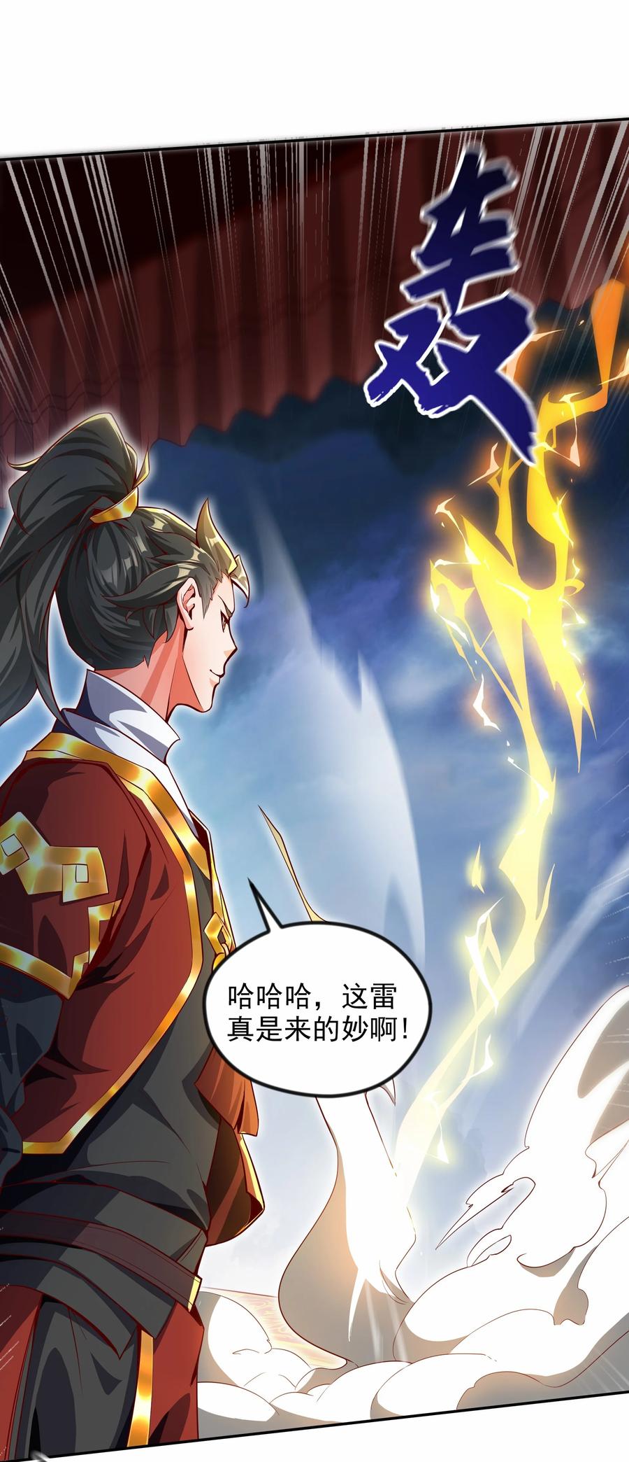开局上交太古仙药，我吓坏圣主 23 五行圣地考核 第2页