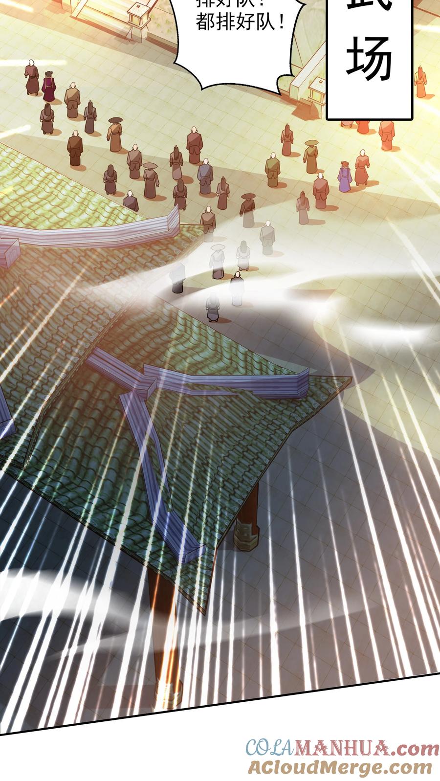 开局上交太古仙药，我吓坏圣主 23 五行圣地考核 第39页
