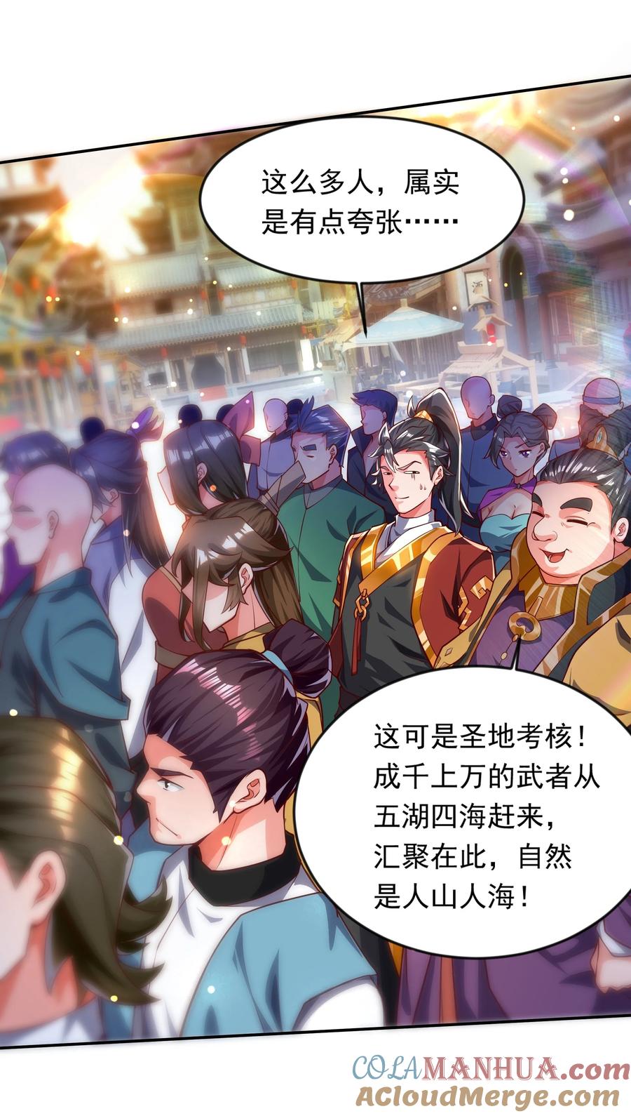 开局上交太古仙药，我吓坏圣主 23 五行圣地考核 第23页