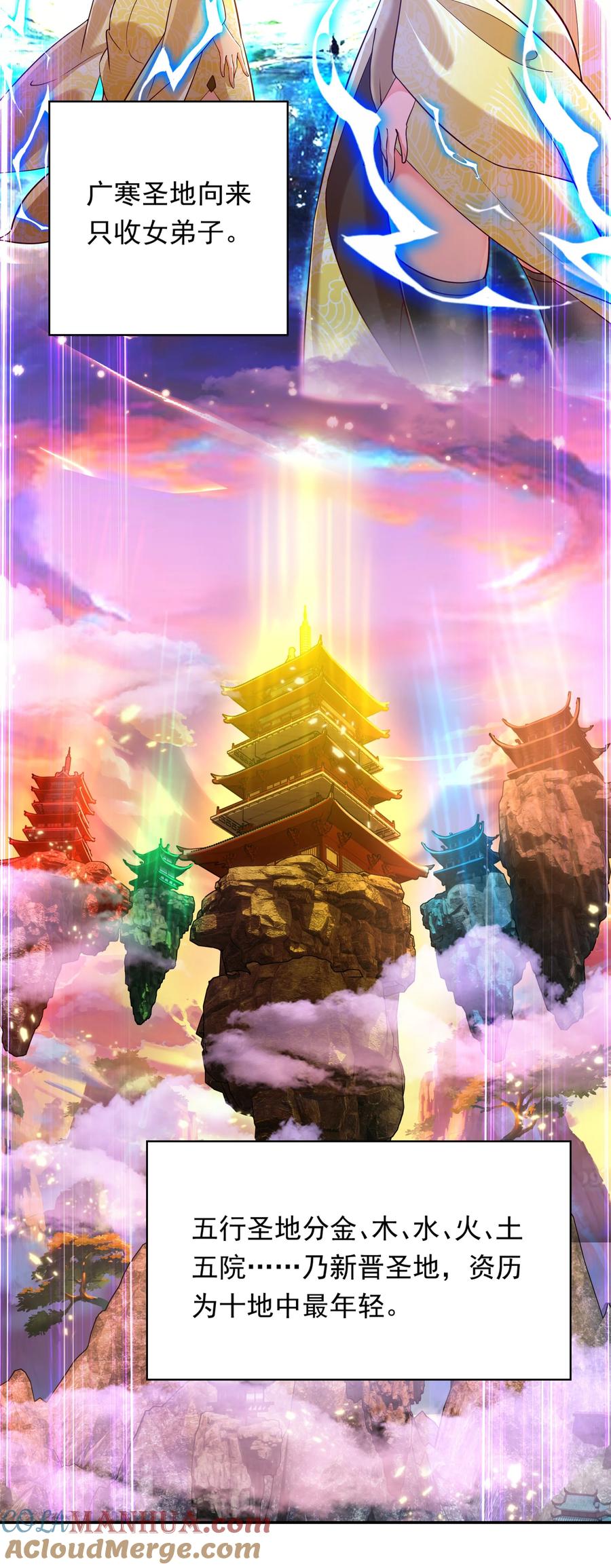 开局上交太古仙药，我吓坏圣主 24 免考金牌？？ 第39页