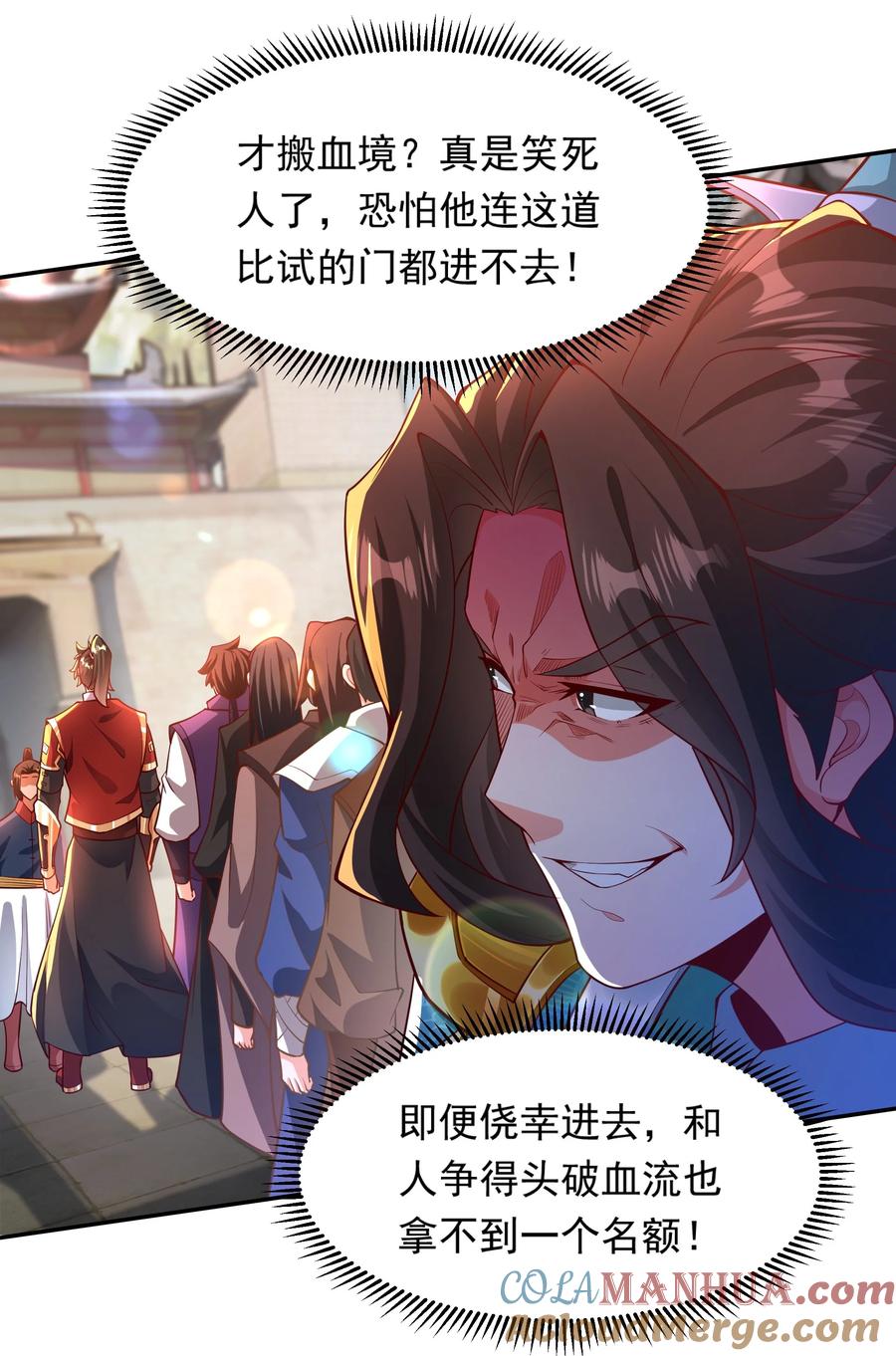 开局上交太古仙药，我吓坏圣主 24 免考金牌？？ 第3页