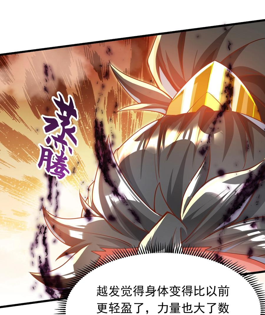 开局上交太古仙药，我吓坏圣主 25 修行之路现在正式开始！ 第5页