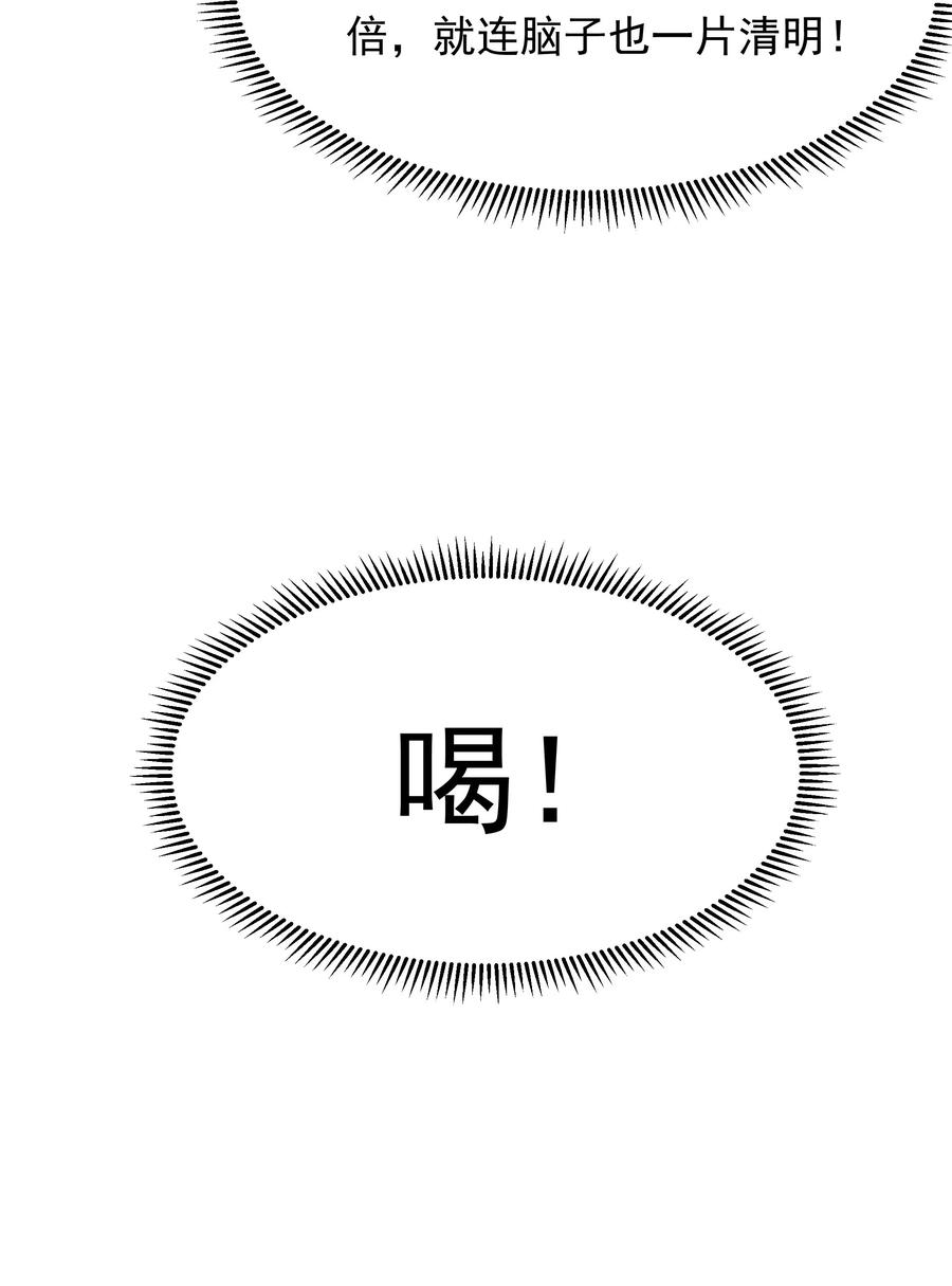 开局上交太古仙药，我吓坏圣主 25 修行之路现在正式开始！ 第6页