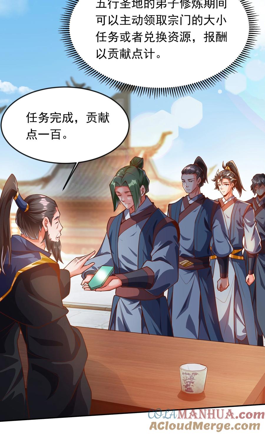 开局上交太古仙药，我吓坏圣主 25 修行之路现在正式开始！ 第22页