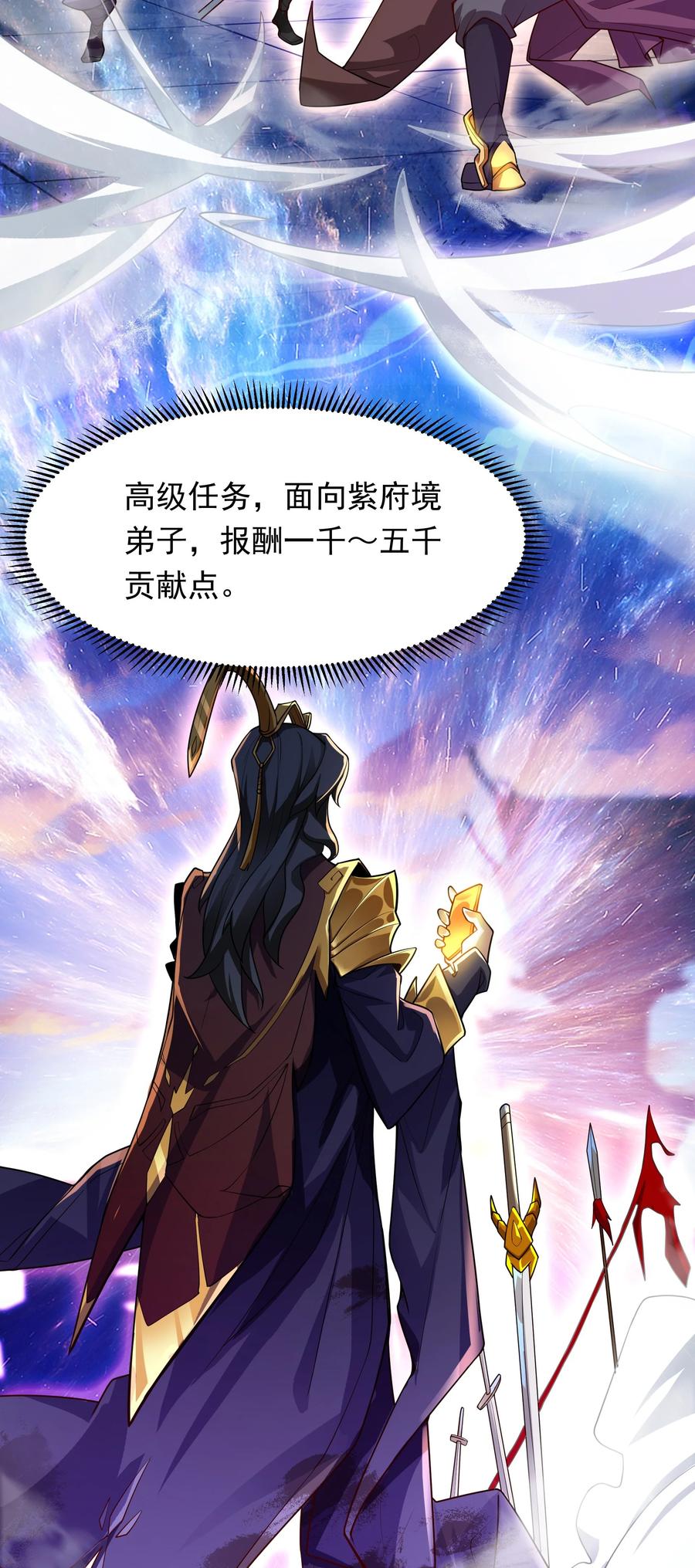 开局上交太古仙药，我吓坏圣主 25 修行之路现在正式开始！ 第27页