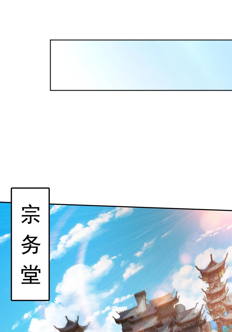 开局上交太古仙药，我吓坏圣主 25 修行之路现在正式开始！ 第18页
