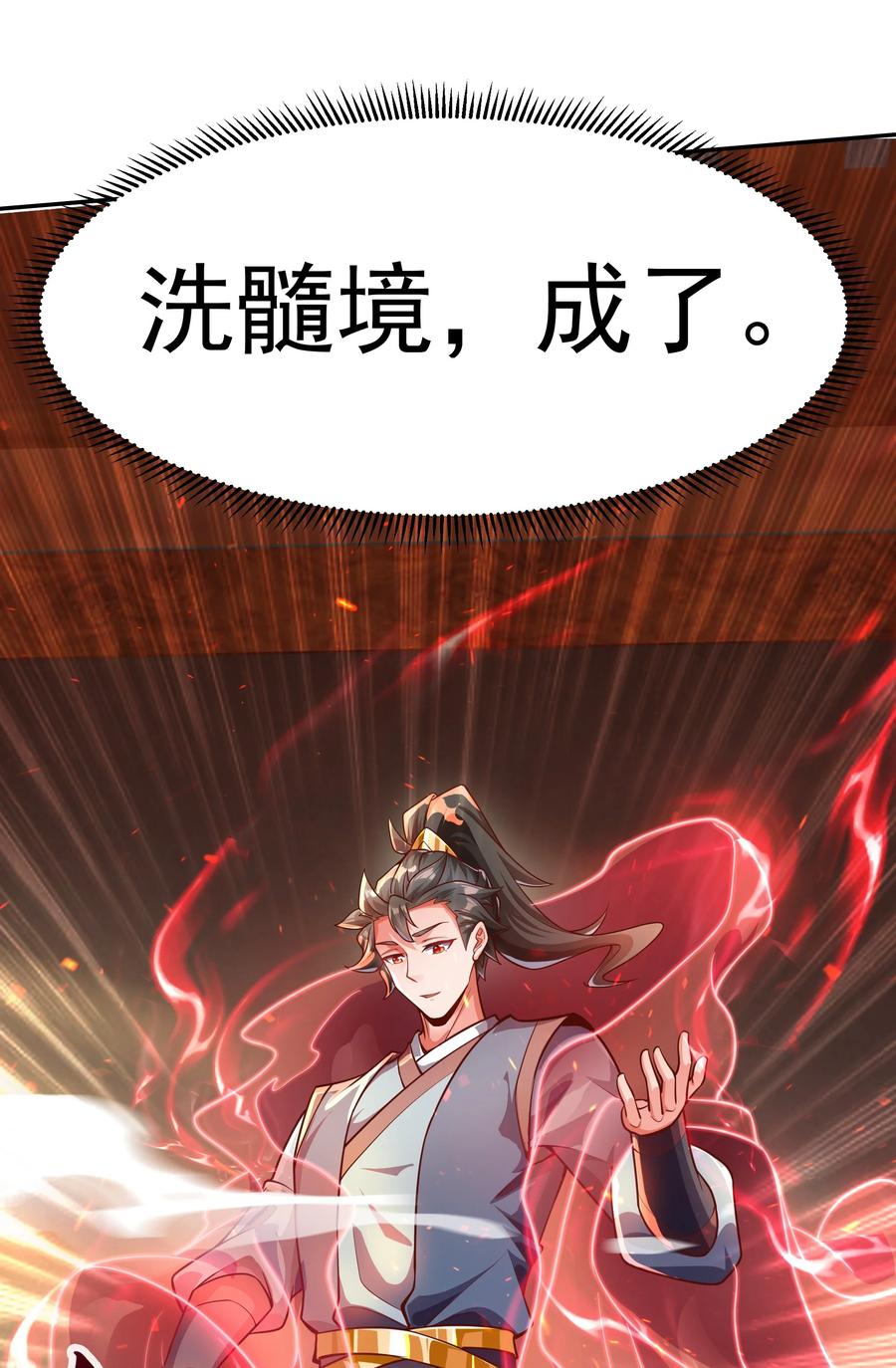 开局上交太古仙药，我吓坏圣主 25 修行之路现在正式开始！ 第11页
