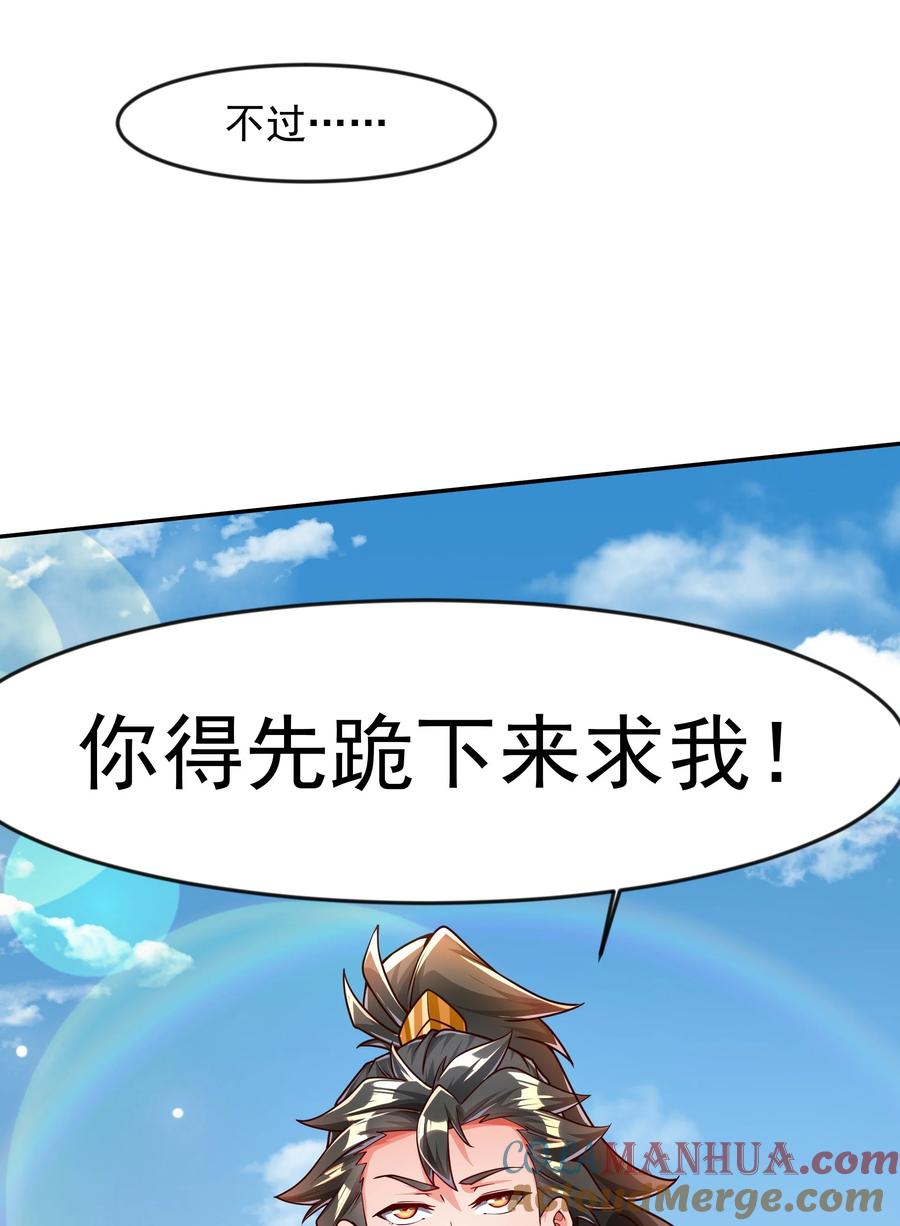 开局上交太古仙药，我吓坏圣主 26 整顿不良风气 第15页