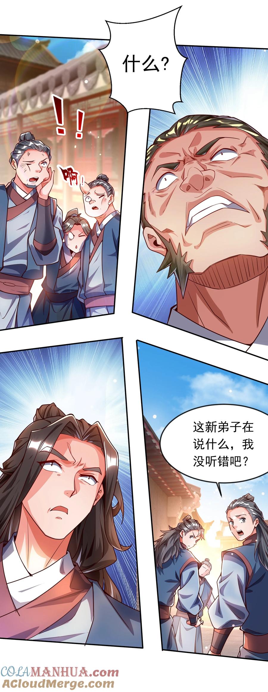 开局上交太古仙药，我吓坏圣主 26 整顿不良风气 第17页