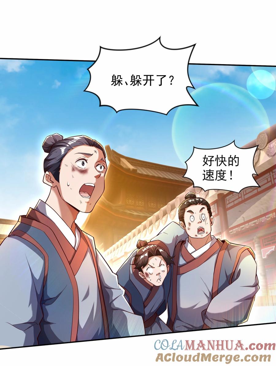 开局上交太古仙药，我吓坏圣主 26 整顿不良风气 第21页