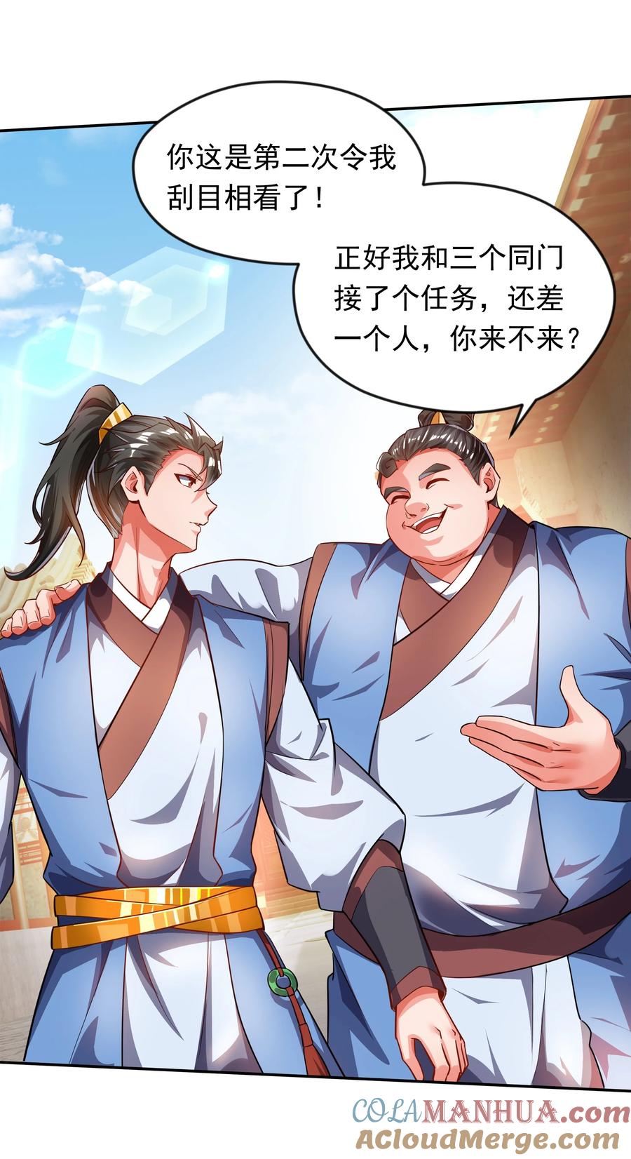 开局上交太古仙药，我吓坏圣主 27 新任务 第23页