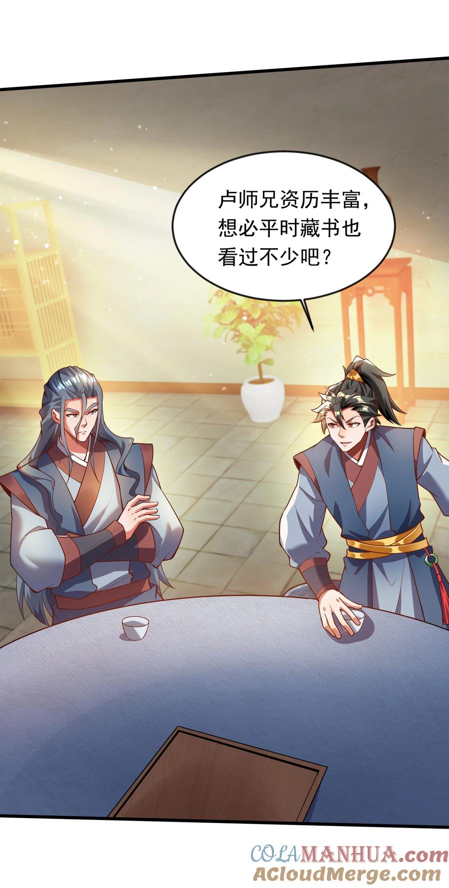 开局上交太古仙药，我吓坏圣主 27 新任务 第35页