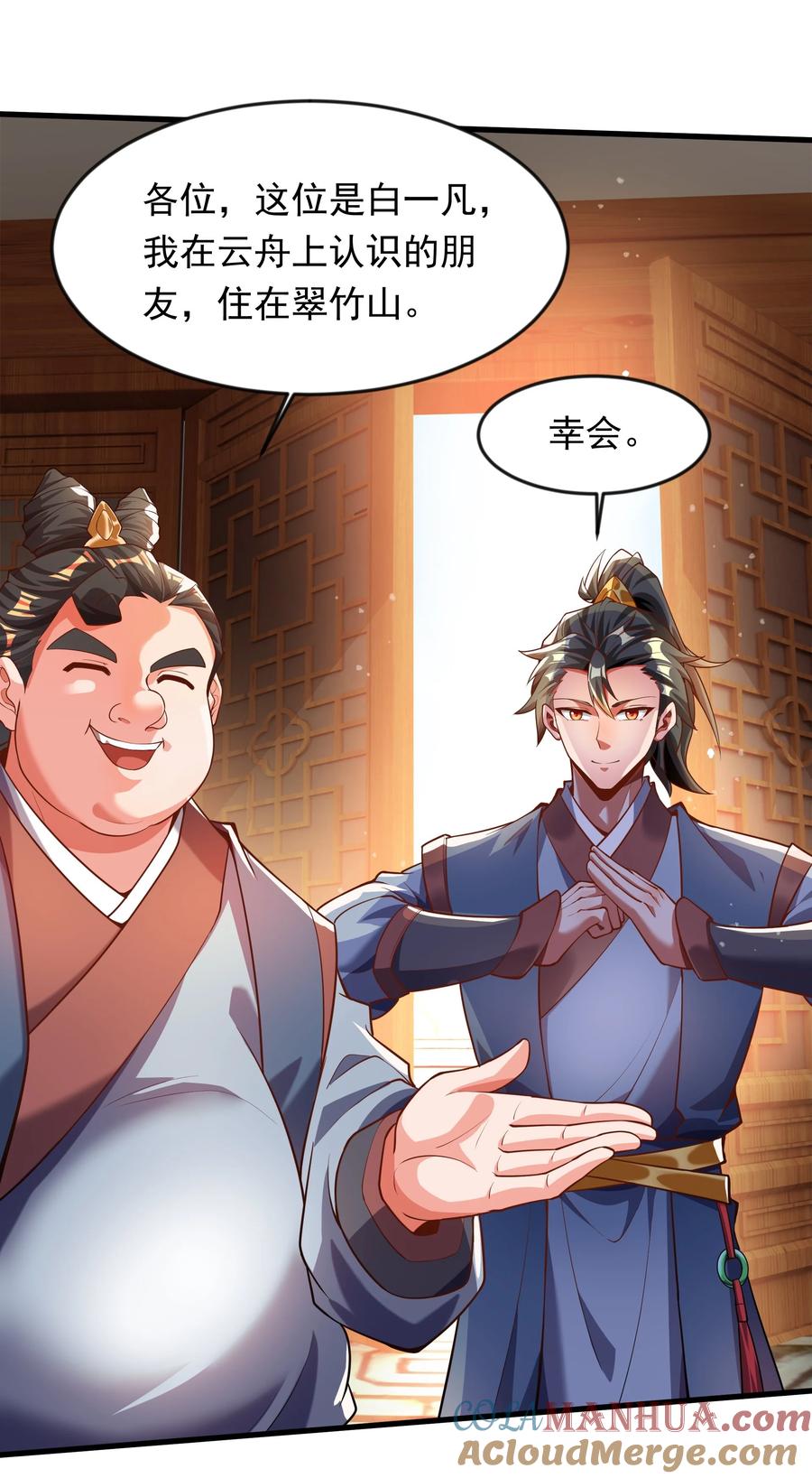 开局上交太古仙药，我吓坏圣主 27 新任务 第31页
