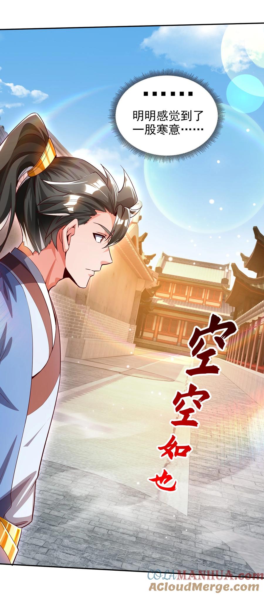 开局上交太古仙药，我吓坏圣主 27 新任务 第19页