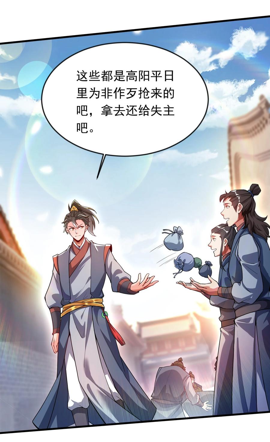 开局上交太古仙药，我吓坏圣主 27 新任务 第10页