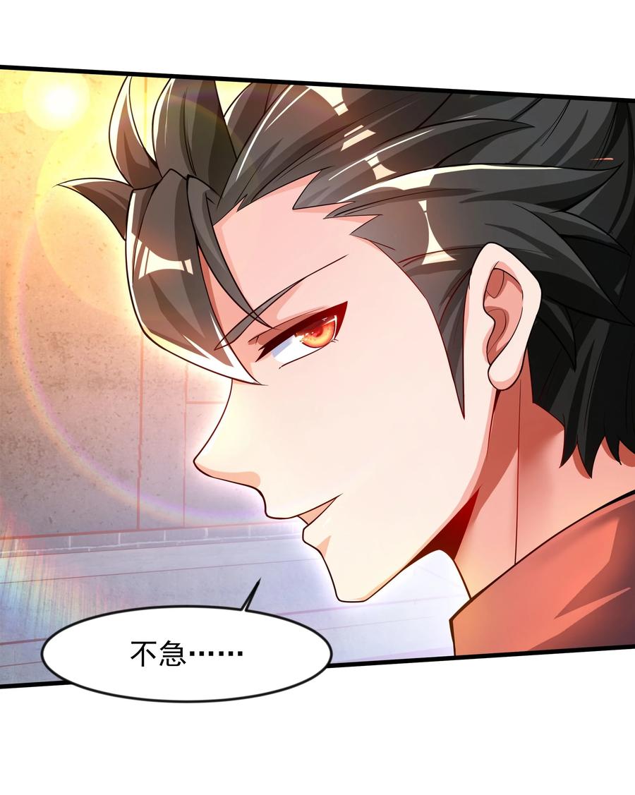 开局上交太古仙药，我吓坏圣主 27 新任务 第12页