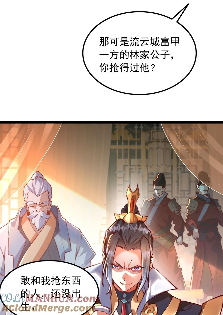 开局上交太古仙药，我吓坏圣主 01 我靠一颗大白菜发家致富？ 第7页