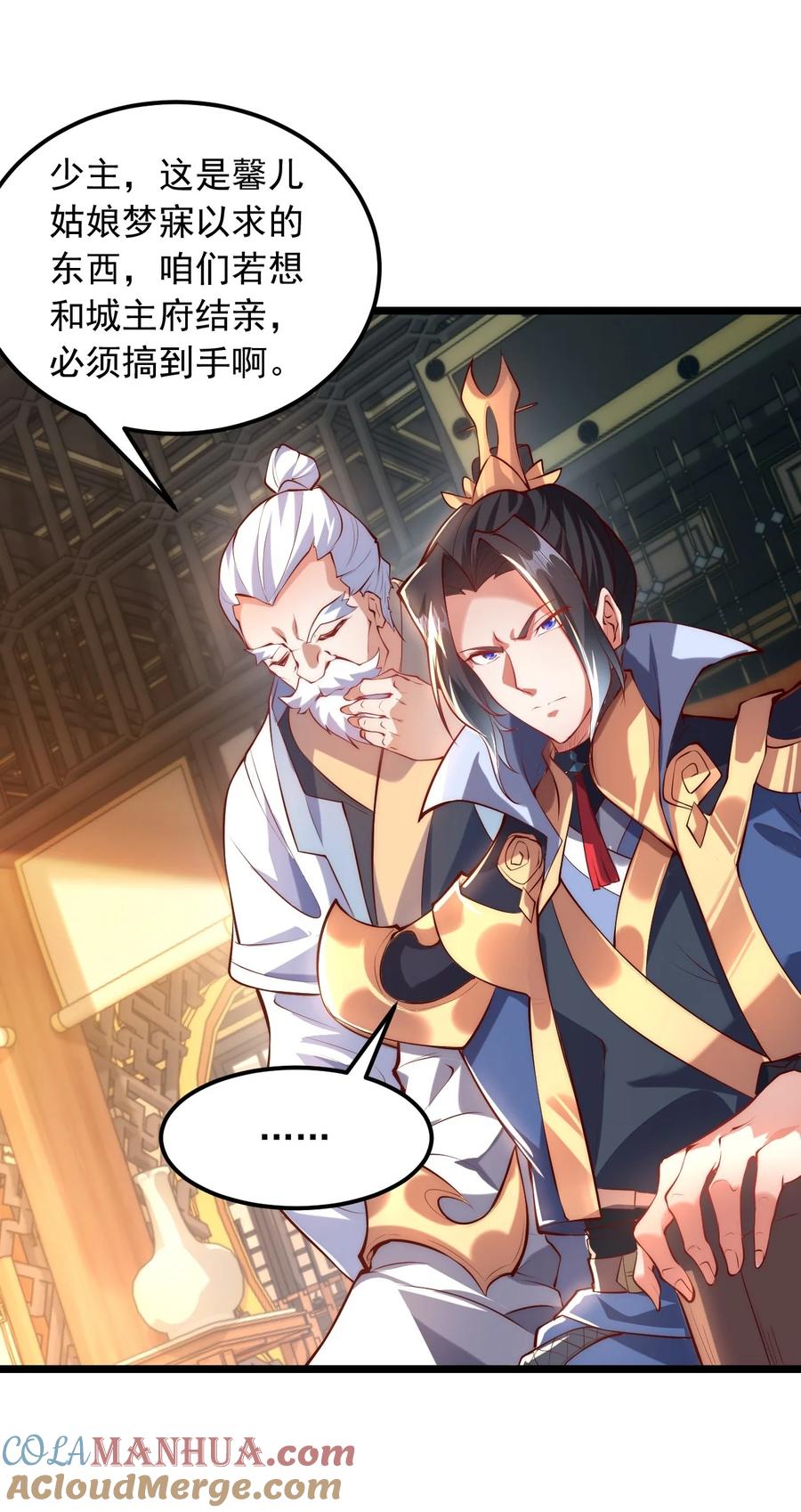 开局上交太古仙药，我吓坏圣主 01 我靠一颗大白菜发家致富？ 第28页