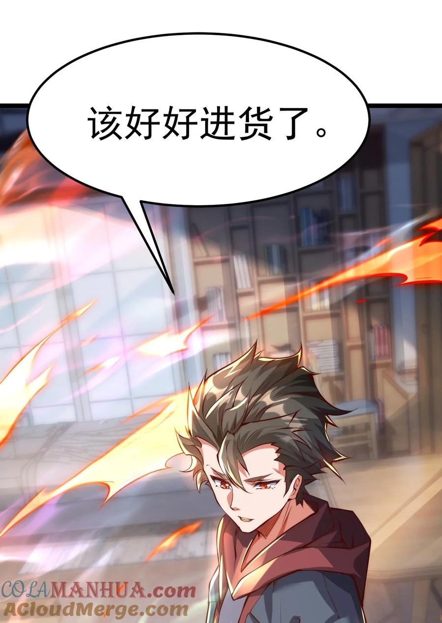 开局上交太古仙药，我吓坏圣主 01 我靠一颗大白菜发家致富？ 第46页