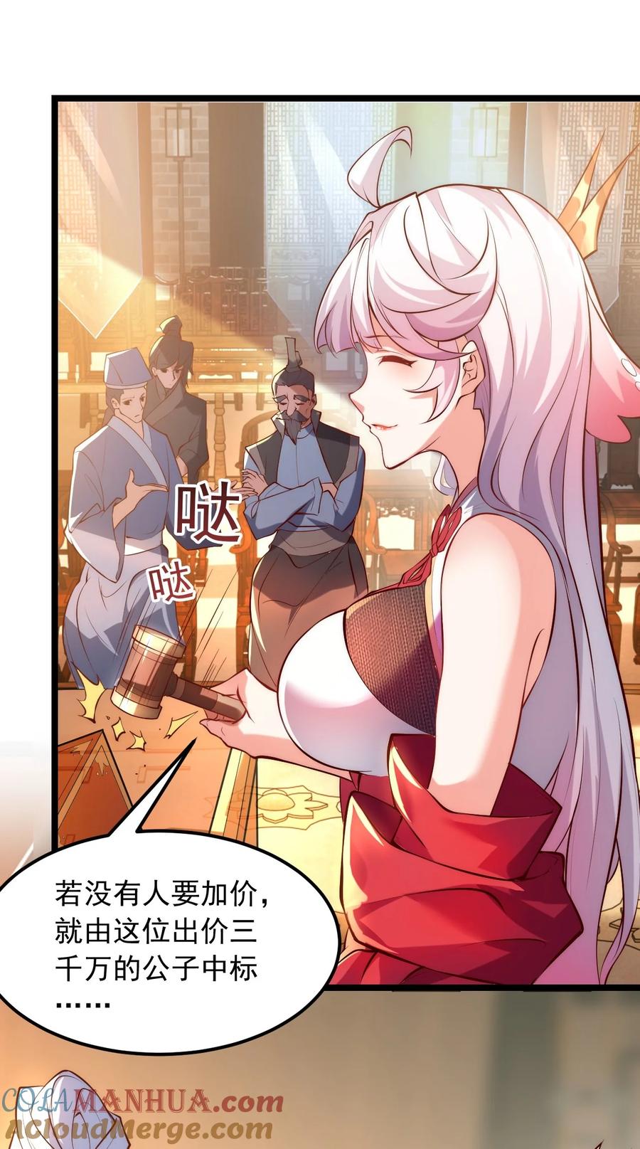 开局上交太古仙药，我吓坏圣主 01 我靠一颗大白菜发家致富？ 第22页