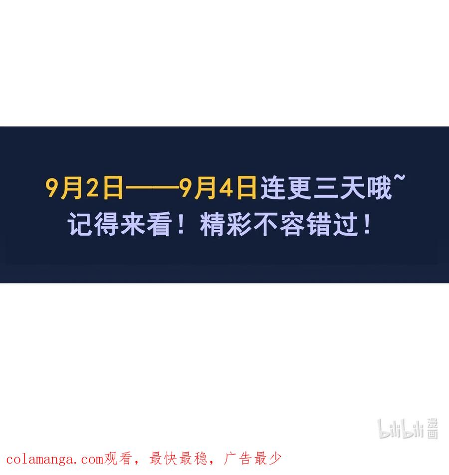 开局上交太古仙药，我吓坏圣主 01 我靠一颗大白菜发家致富？ 第59页