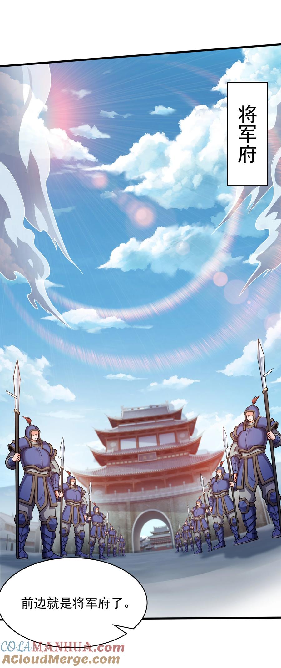 开局上交太古仙药，我吓坏圣主 28 饕餮血脉 第22页