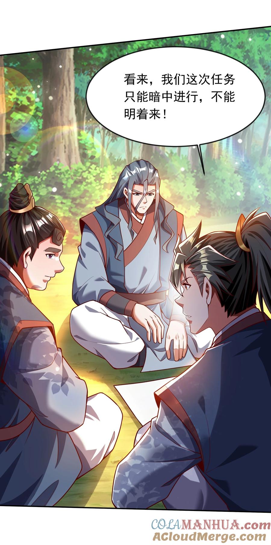 开局上交太古仙药，我吓坏圣主 28 饕餮血脉 第19页