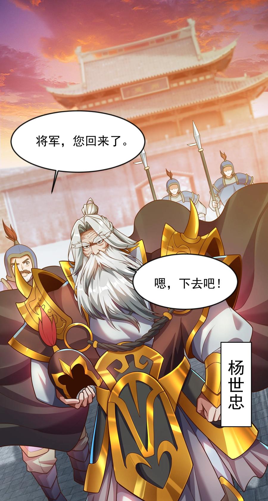 开局上交太古仙药，我吓坏圣主 28 饕餮血脉 第32页