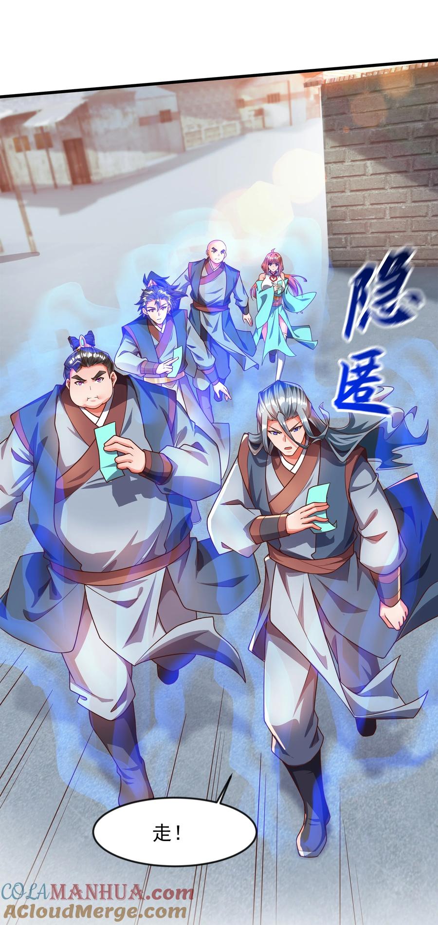 开局上交太古仙药，我吓坏圣主 28 饕餮血脉 第25页