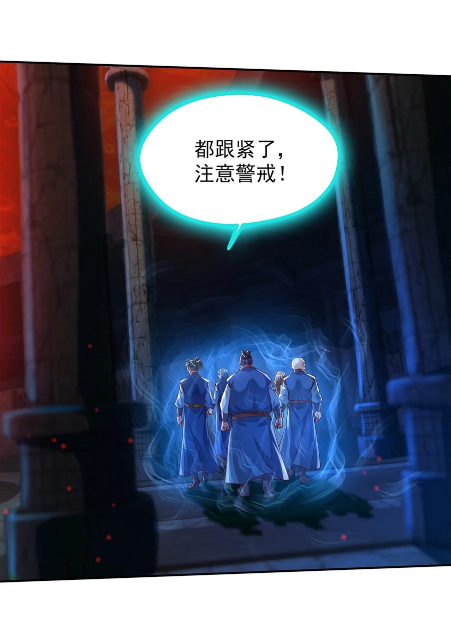 开局上交太古仙药，我吓坏圣主 29 他居然在练尸？！ 第12页