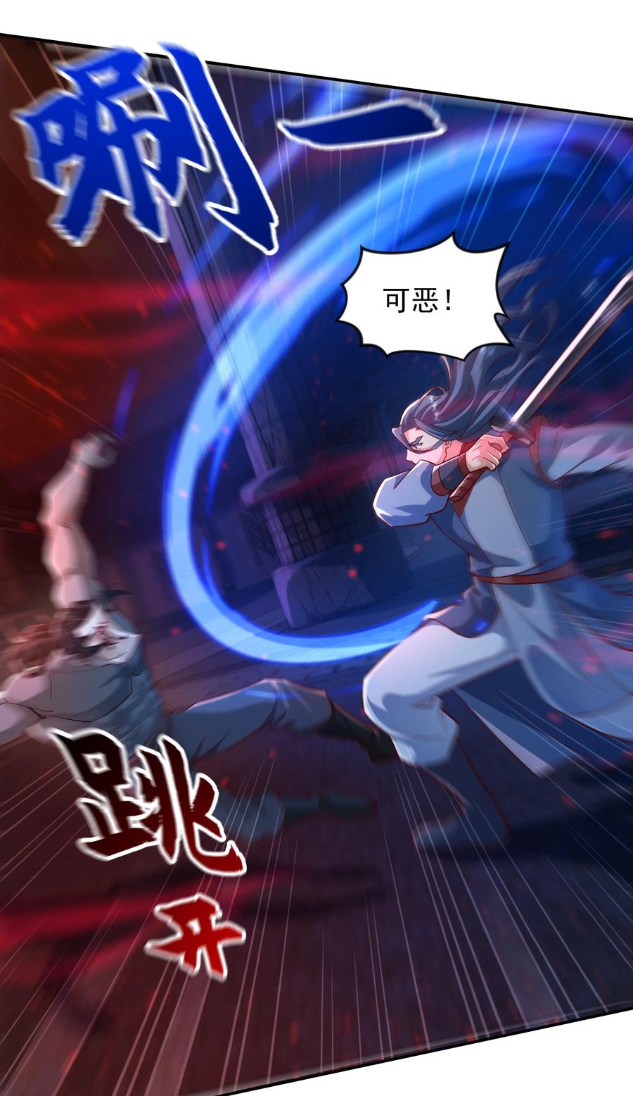 开局上交太古仙药，我吓坏圣主 29 他居然在练尸？！ 第42页