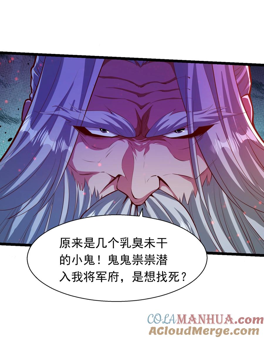开局上交太古仙药，我吓坏圣主 29 他居然在练尸？！ 第25页