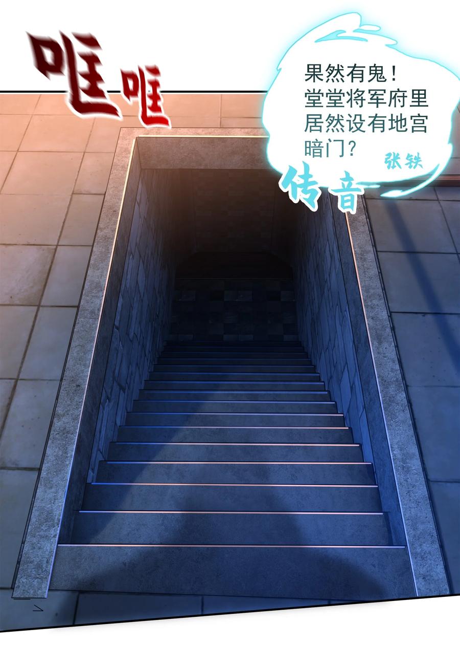 开局上交太古仙药，我吓坏圣主 29 他居然在练尸？！ 第5页