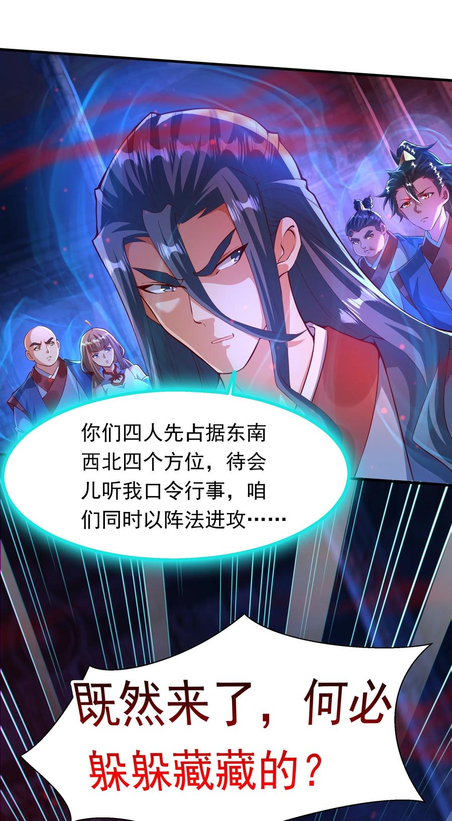 开局上交太古仙药，我吓坏圣主 29 他居然在练尸？！ 第21页