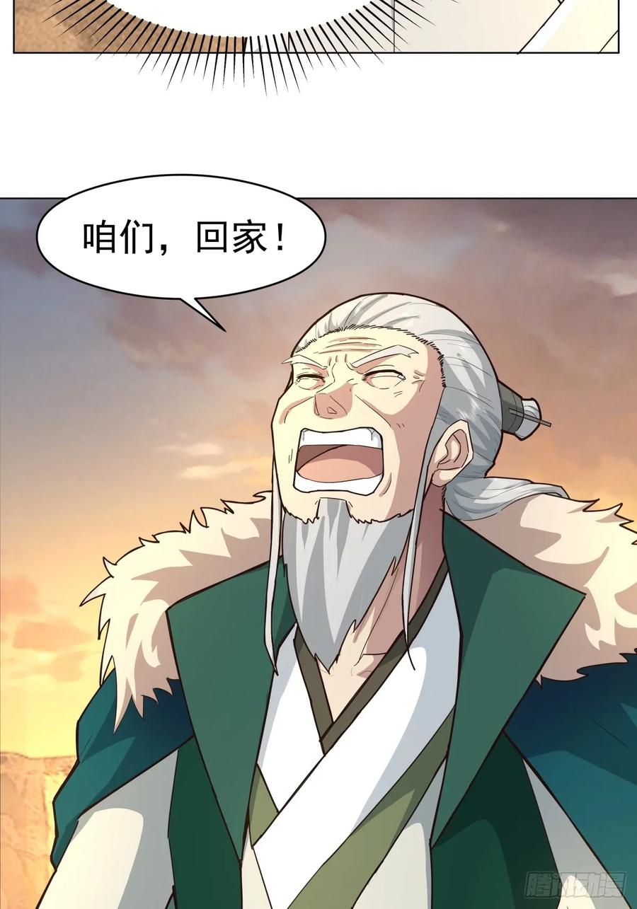 剑起·风云 - 30-血赤军归国 - 第18张图