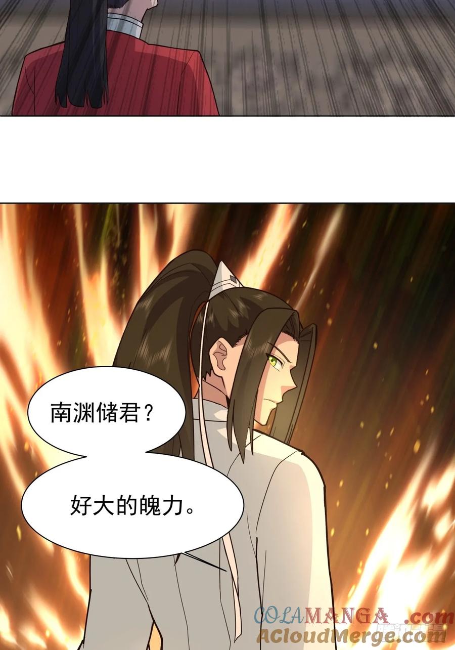 剑起·风云 - 30-血赤军归国 - 第7张图