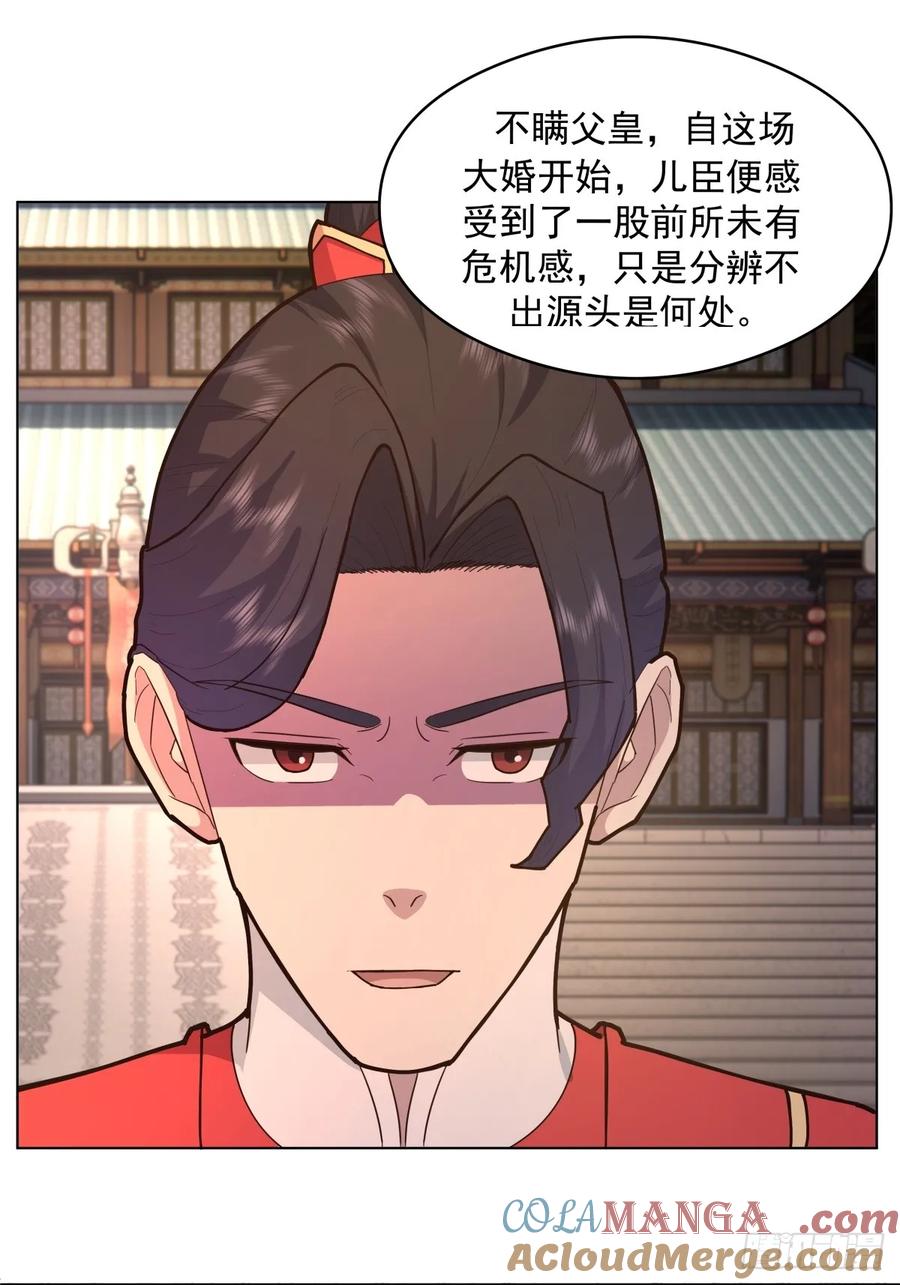 剑起·风云 - 30-血赤军归国 - 第5张图