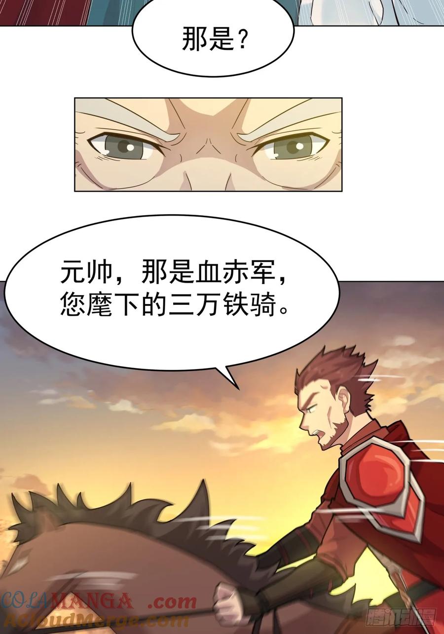 剑起·风云 - 30-血赤军归国 - 第11张图