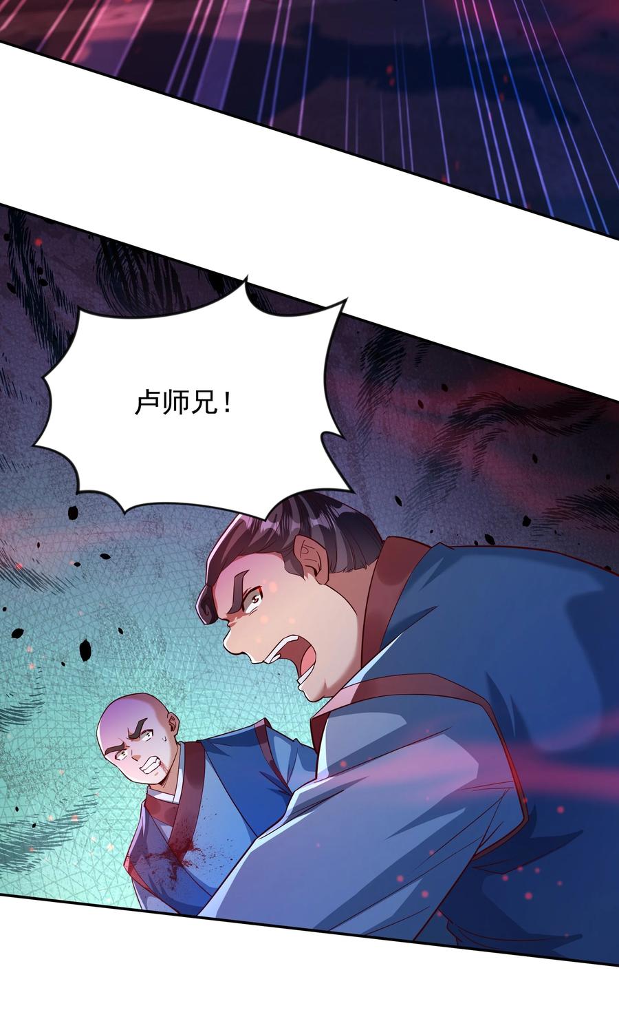 开局上交太古仙药，我吓坏圣主 30 今日是你的死期！ 第18页