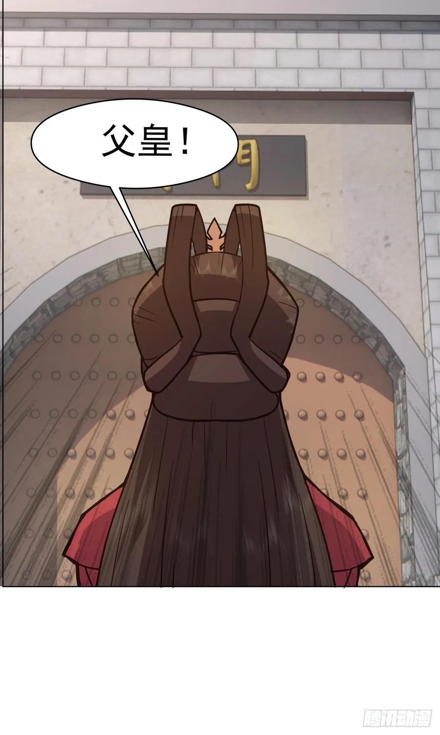 剑起·风云 - 30-血赤军归国 - 第28张图