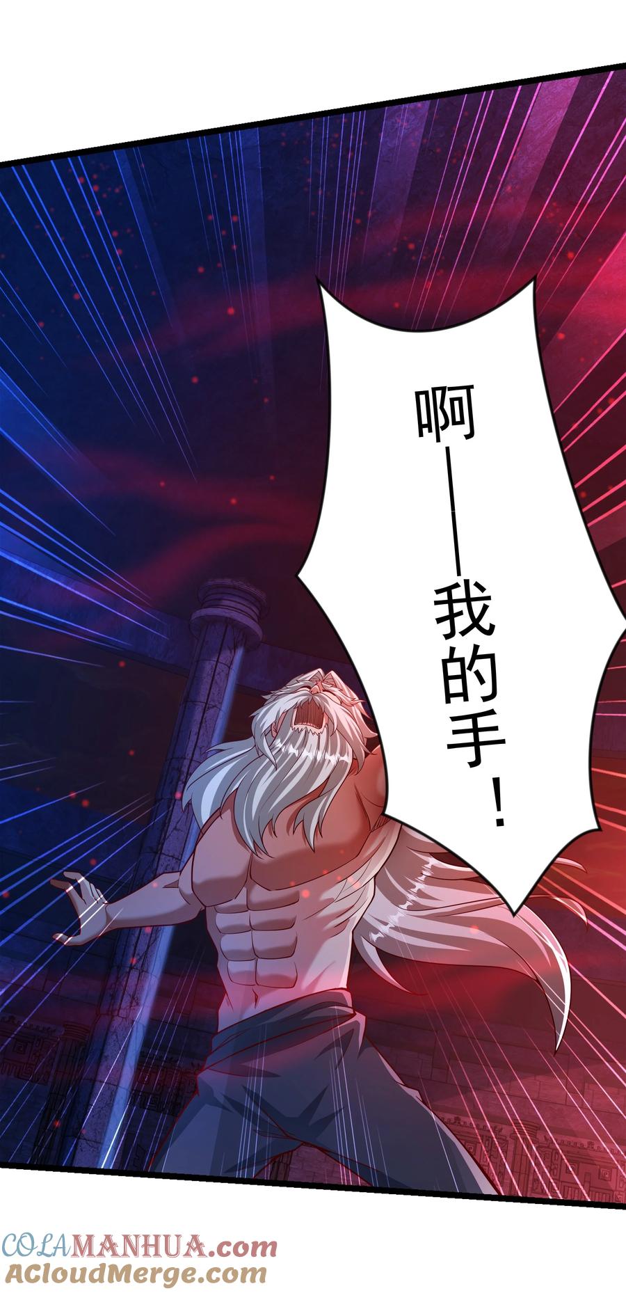 开局上交太古仙药，我吓坏圣主 30 今日是你的死期！ 第28页