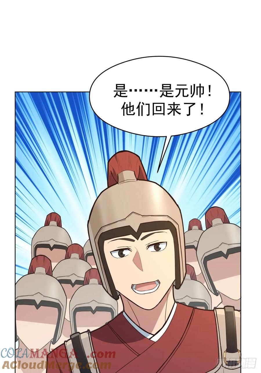 剑起·风云 - 30-血赤军归国 - 第13张图