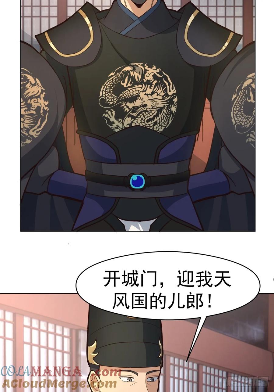 剑起·风云 - 30-血赤军归国 - 第35张图