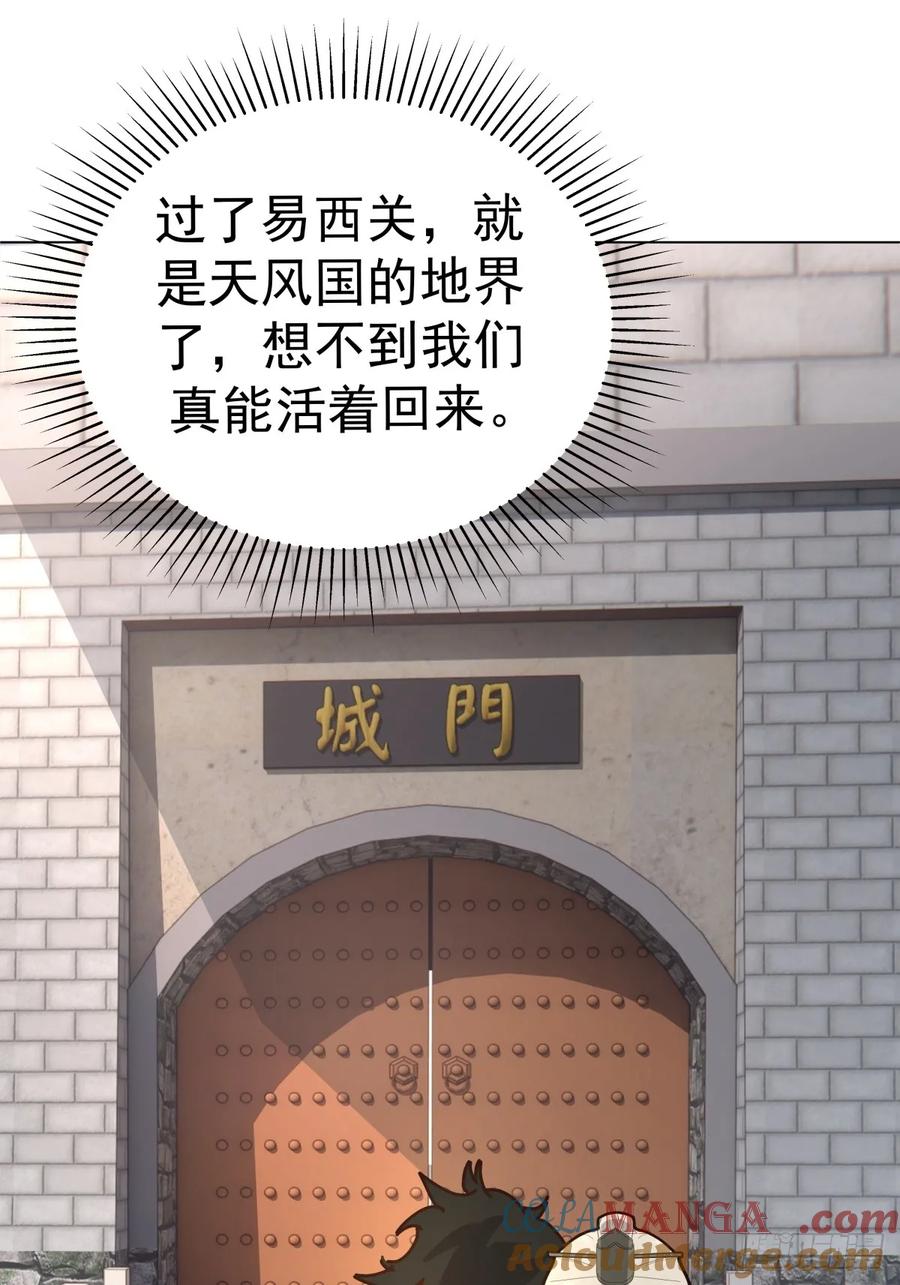 剑起·风云 - 30-血赤军归国 - 第21张图