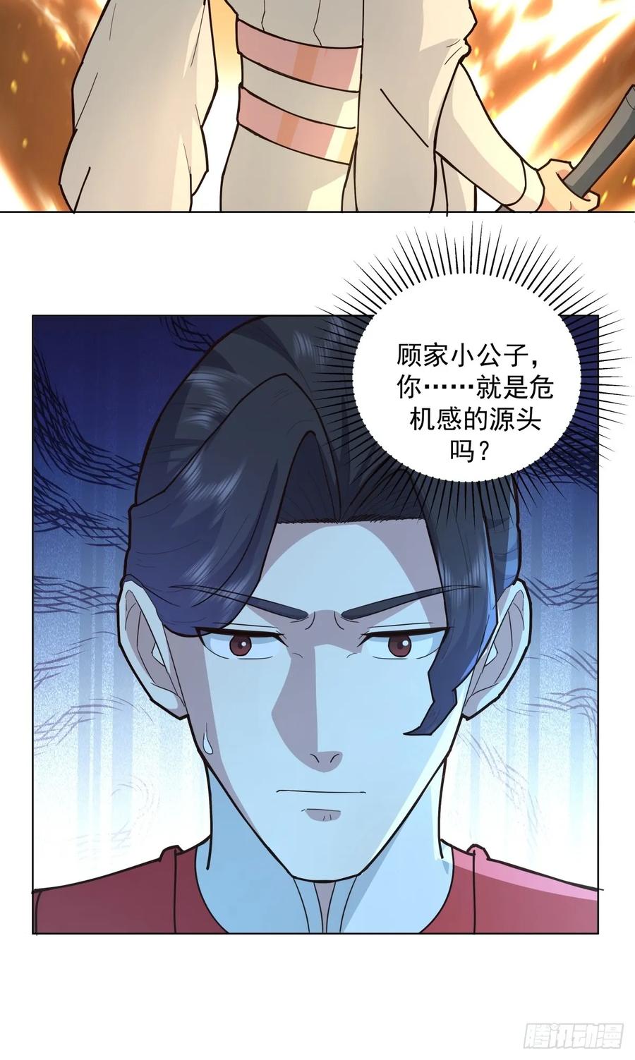 剑起·风云 - 30-血赤军归国 - 第8张图