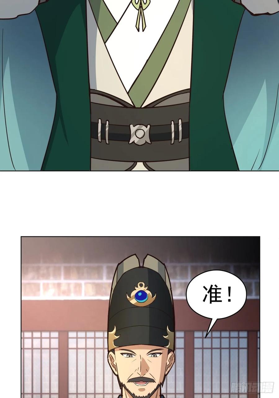 剑起·风云 - 30-血赤军归国 - 第34张图